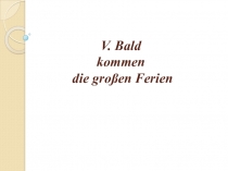 Презентация к уроку немецкого языка в 4 классе.