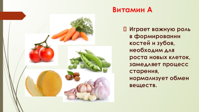 Витамины зубы и кости