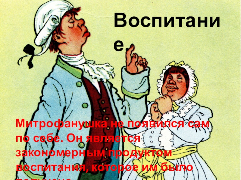 Жених софьи