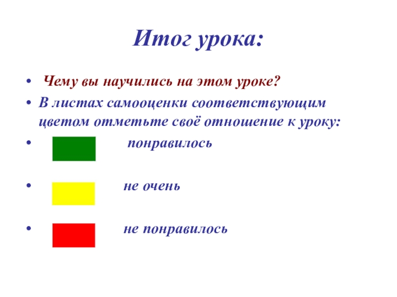 Результат соответствующий