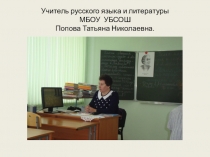 Презентация  Опыт работы