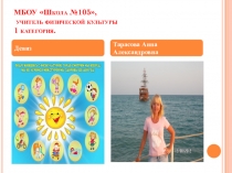 Технология развития физических качеств у младших школьников