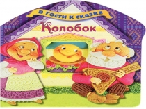 Презентация для средней группы. Наши сказки