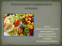 ЭОР для учащихся 7 класса Бекарюковский бор