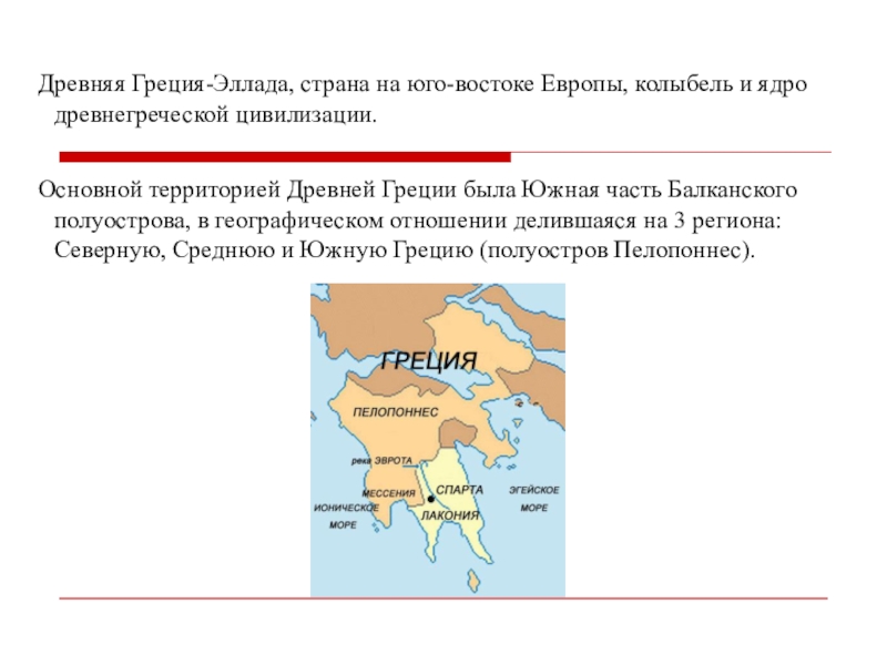 Государства южной и юго восточной европы 9 класс презентация