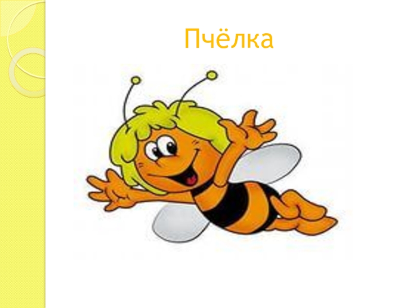 арифметика для 2 класса а. поляк. ркш арифметика 1 класс. арифметика 3 класс пчелко. советская арифметика 1 класс.