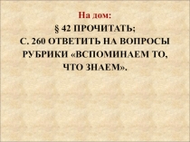 Презентация по ИДМ на тему:  Золотой век Римской империи (5 класс)