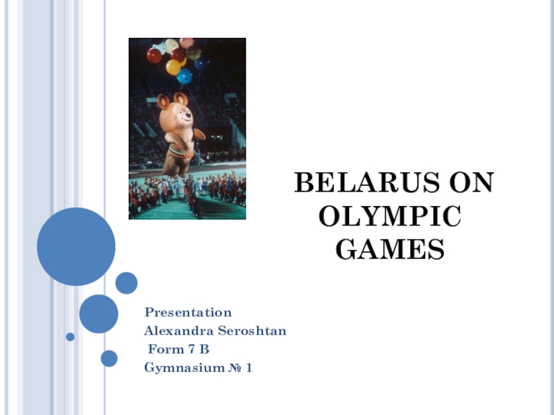Презентация Урок по английскому языку для 8 класса Belarus on Olympic Games