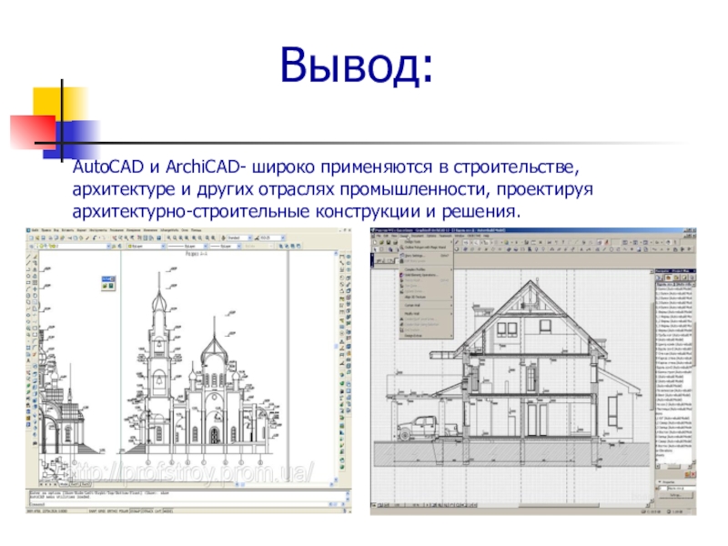 Проект архитектура 9 класс