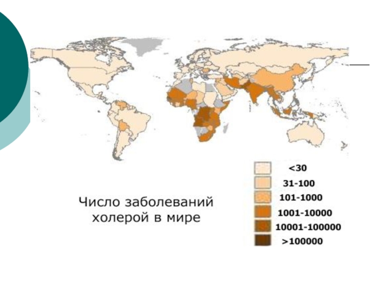 Холера где. Распространение холеры в мире карта. Холера статистика по странам. Распространенность холеры в мире карта. Холера распространение.