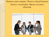 Презентация по английскому языку на тему Бизнес и компьютерные компании