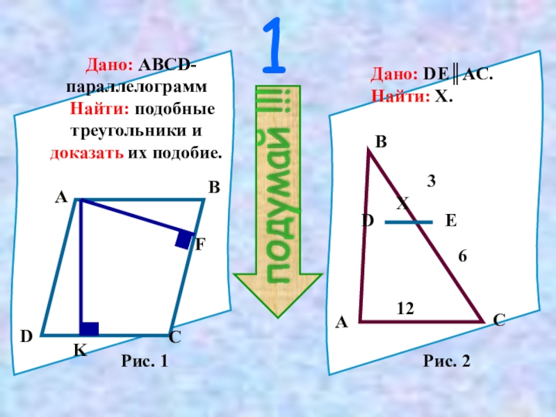 Дано de