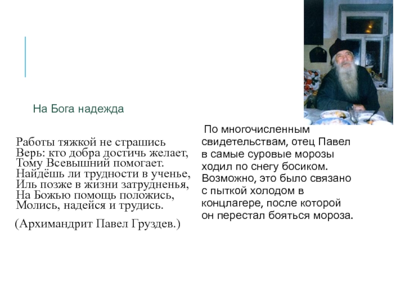 Православие о божием суде 4 класс конспект урока и презентация