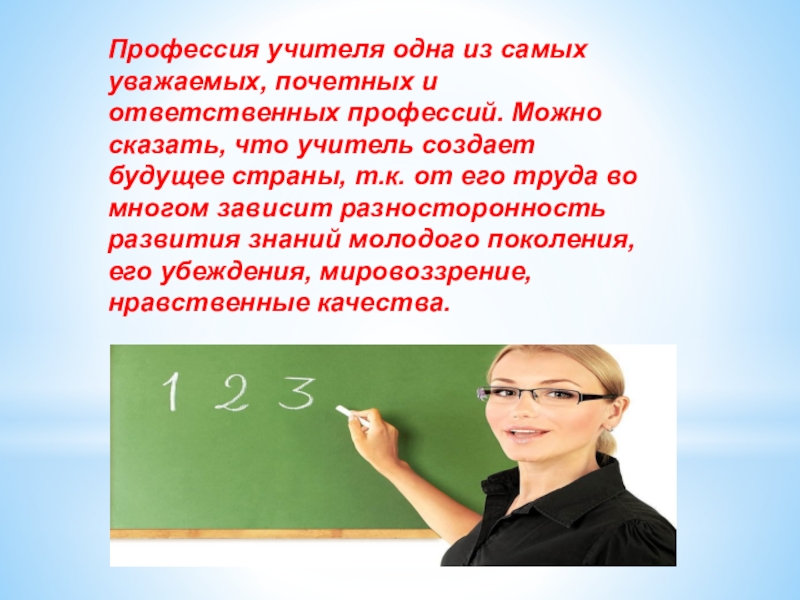 Сообщение преподавателю