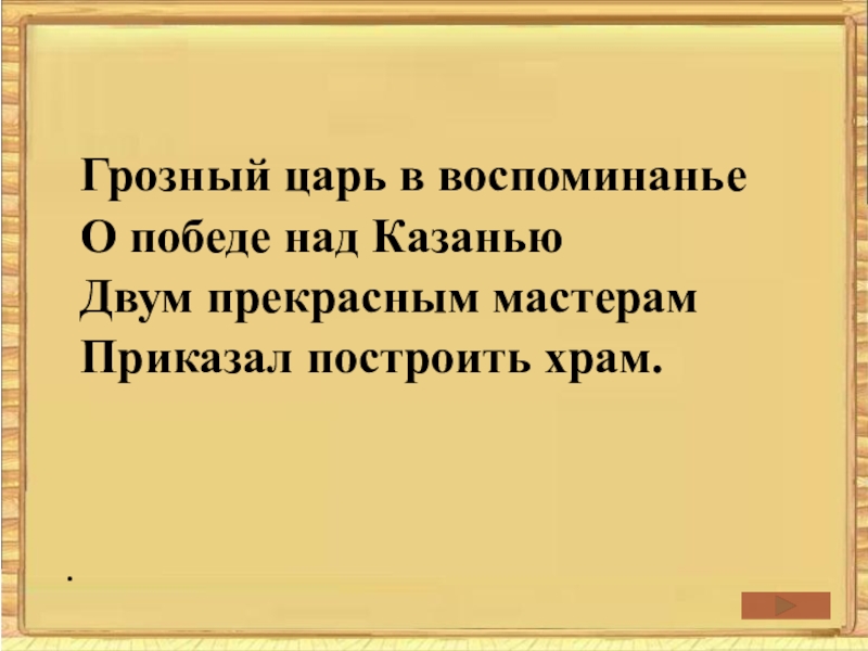 Окружающий мир тест мастера печатных дел. Мастера печатных дел 4 класс окружающий мир презентация. Презентация на тему мастера печатных дел 4 класс окружающий мир. Презентация по окружающему миру 4 класс тема мастера печатных дел. Сообщение мастера печатных дел 4 класс окружающий мир.