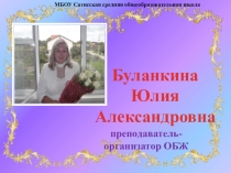 Презентация по ПДД, игра Счастливый случай