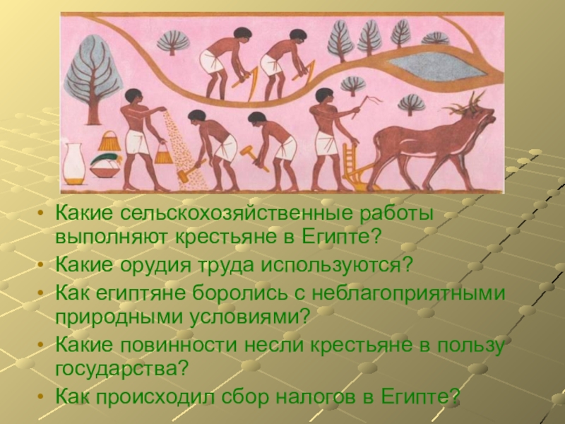 Повторительно обобщающий урок по истории древнего мира 5 класс презентация