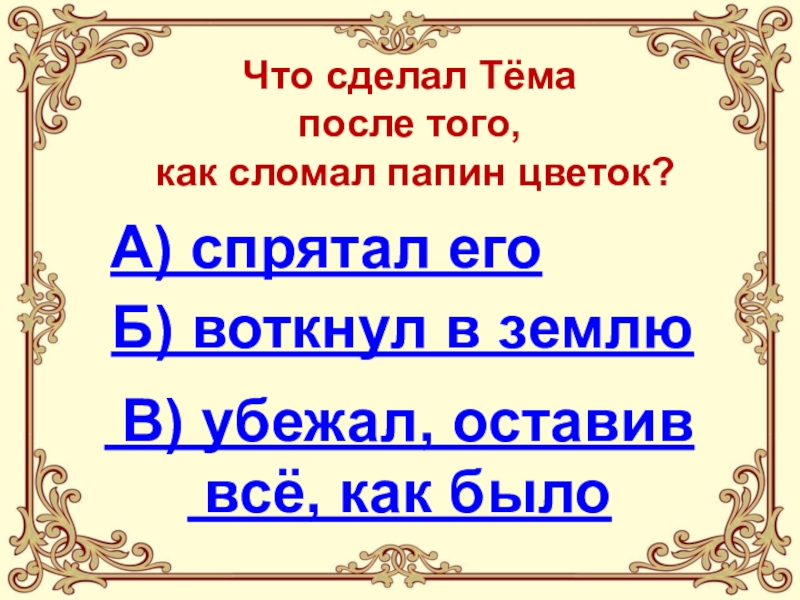 Гарин михайловский детство темы презентация 4 класс 21 век