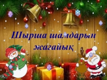 Презентация для детского сада