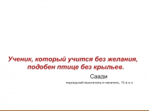 Презентация по геометрии на тему: Пропорциональные отрезки в прямоугольном треугольнике(8 класс)