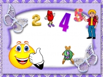 Презентация по казахскому языку на тему Сан есімдерді қайталау