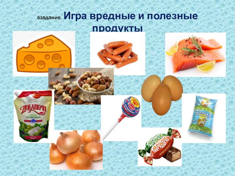 Игра полезные и вредные продукты для детей в картинках