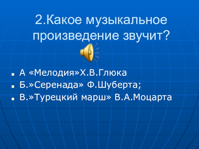 Как должно звучать это произведение. В какие произведения может быть включен марш.