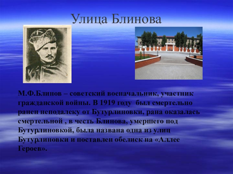 Презентация на тему увековечение имени поэта в названиях городов улиц площадей скверов