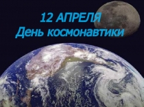 Презентация по окружающему миру на тему  Звёздное небо ( 2 класс)