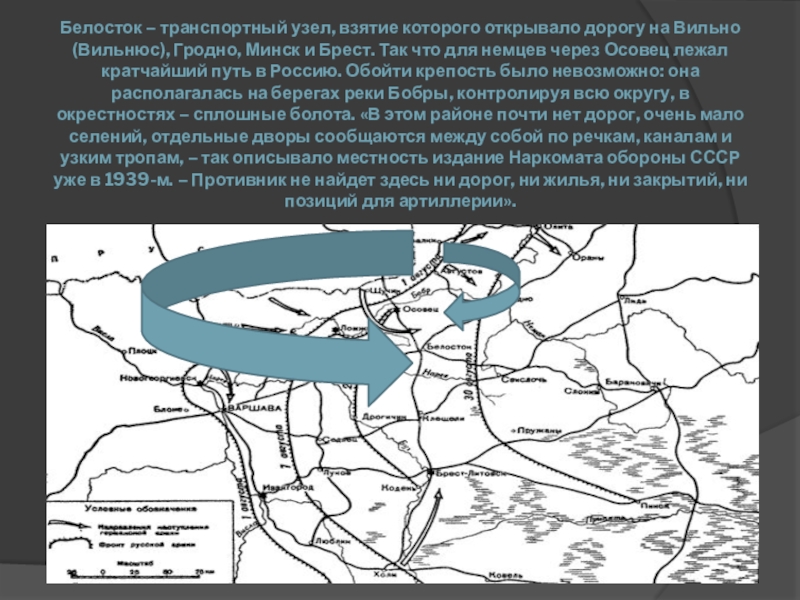 Осовец карта первой мировой