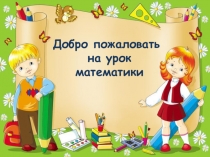 Произведение трех и более множителей