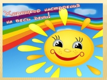 Презентация к уроку азбука УМК  Школа России