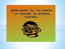 Презентация к уроку во 2 (язык по теме : Упражнение в постановке ударения в словах. )и 4 класс (чтение по теме Мужичок с ноготок)
