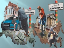 Презентация по обществознанию Бедность и богатство