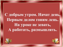 Презентация к уроку ОРКС