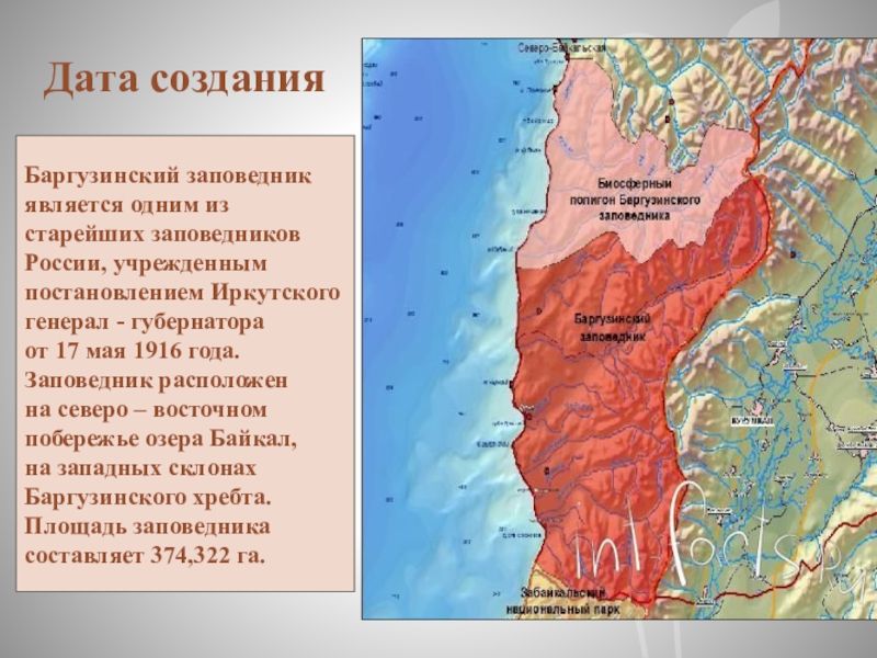 Баргузинский заповедник где. Баргузинский заповедник местоположение на карте России. Баргузинский заповедник территория на карте. Баргузинский заповедник местоположение на карте. Баргузинский заповедник территориальное расположение.