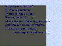 Презентация по изо искусству на тему: Красота осеннего пейзажа в живописи с использованием нетрадиционной технике.