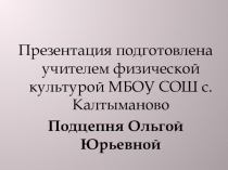 Презентация по физической культуре на тему Олимпиада в Сочи 2014
