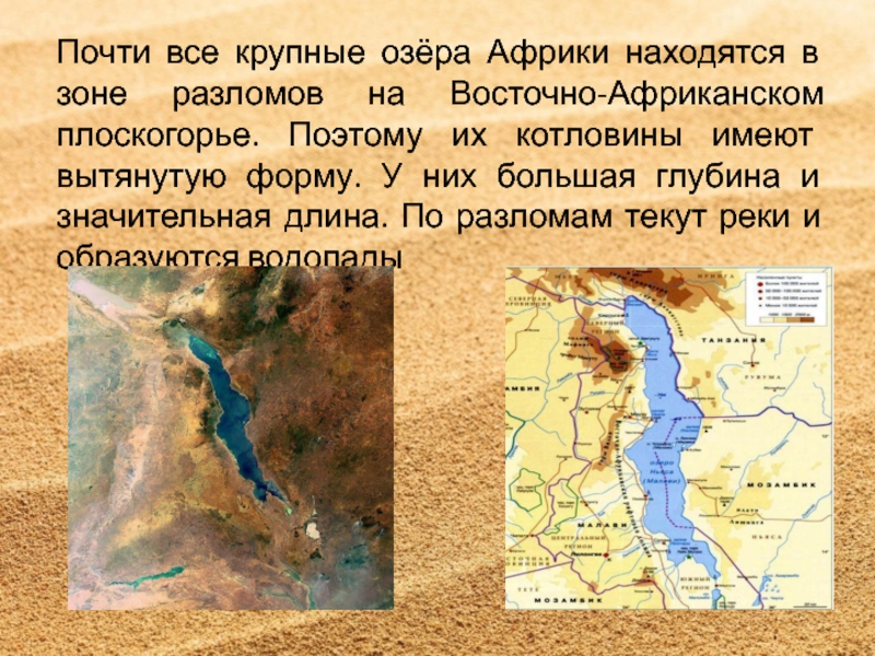 Глубина озер африки. Великие африканские озёра. Восточно Африканский разлом озера. Разлом Великие Восточно африканские разломы. Великие Восточно африканские озера.