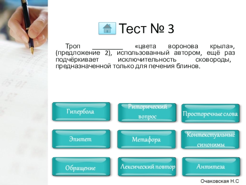 Тест тропинка. Тропы тест. Тест по тропам. Положительный троп тест. Троп тест при инфаркте.