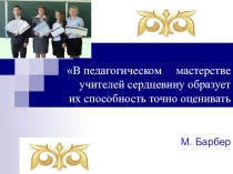 Формативное оценивание