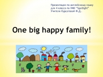 Презентация по английскому языку модуль 1 One big happy family (4 класс)