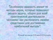 Наибольшее и наименьшее значения функции на отрезке ( 10 класс)