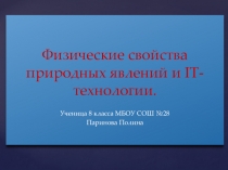 Выступление на конференции в ВГУ