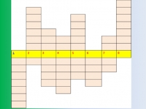 Презентация к уроку Биология - наука о живых организмах