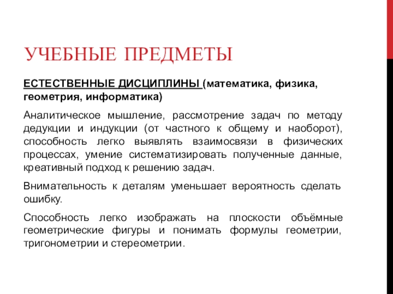 Способность аналитического мышления. Компетенция аналитическое мышление. Аналитическое мышление примеры.