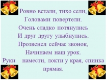 Конспект урока: Площадь прямоугольника.
