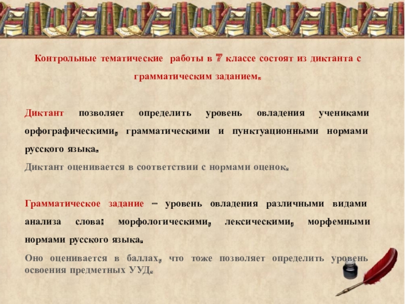 Диктант с грамматическим заданием наречие 7 класс