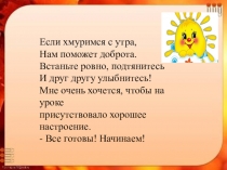 Презентация урока по теме: Имя существительное