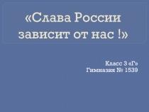 Моя Россия!